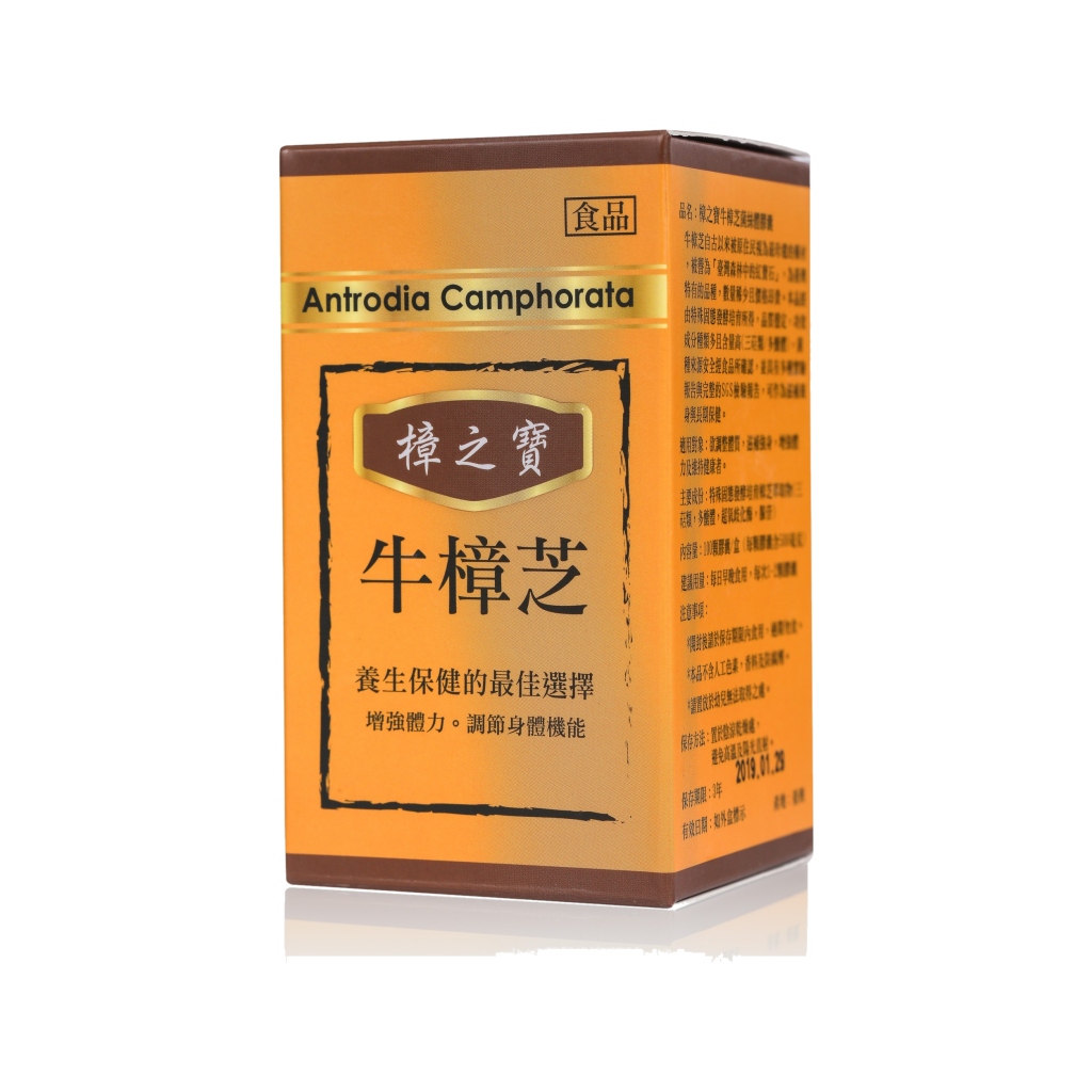樟之寶_1