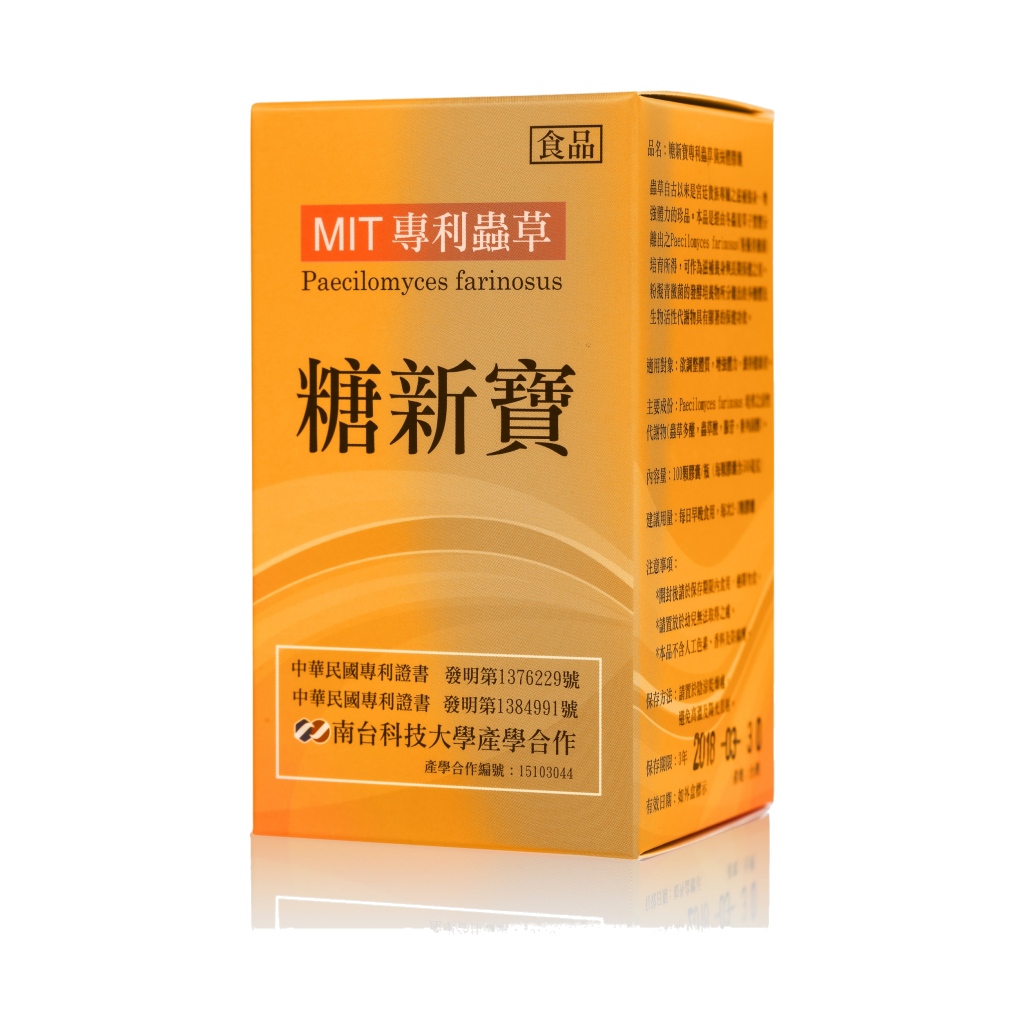 糖新寶_1